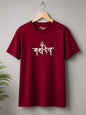 Mahadev Printed Half T-shirt
