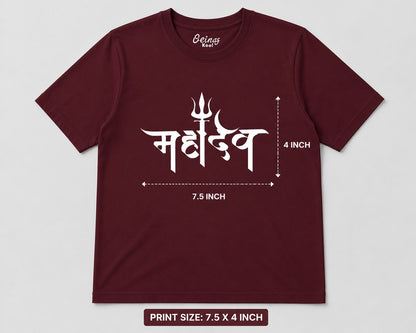 Mahadev Printed Half T-shirt