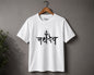 Mahadev Printed T-shirt White