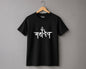 Mahadev Printed T-shirt - Black